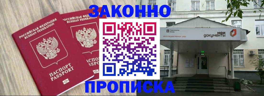 временная регистрация собственник в Норильске