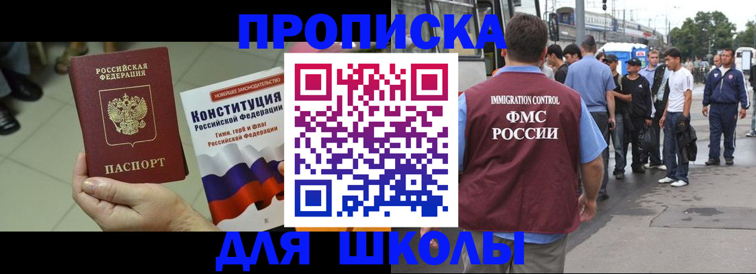прописка для кредита в Норильске
