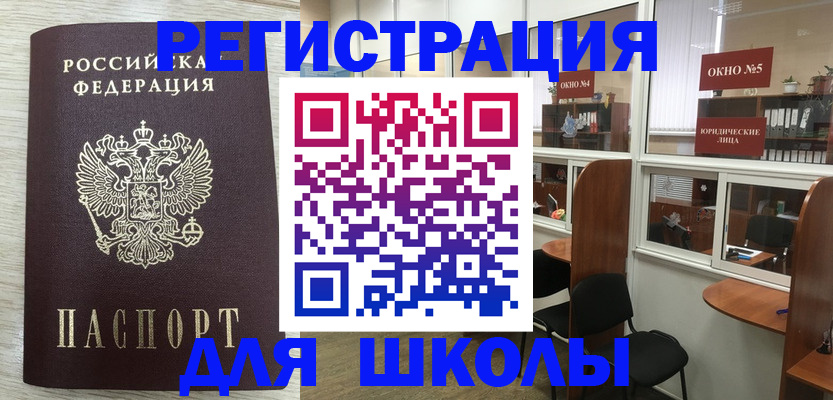 временная регистрация купить в Норильске