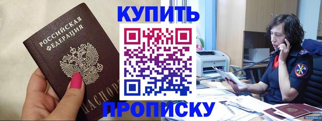 прописка поиск в Норильске
